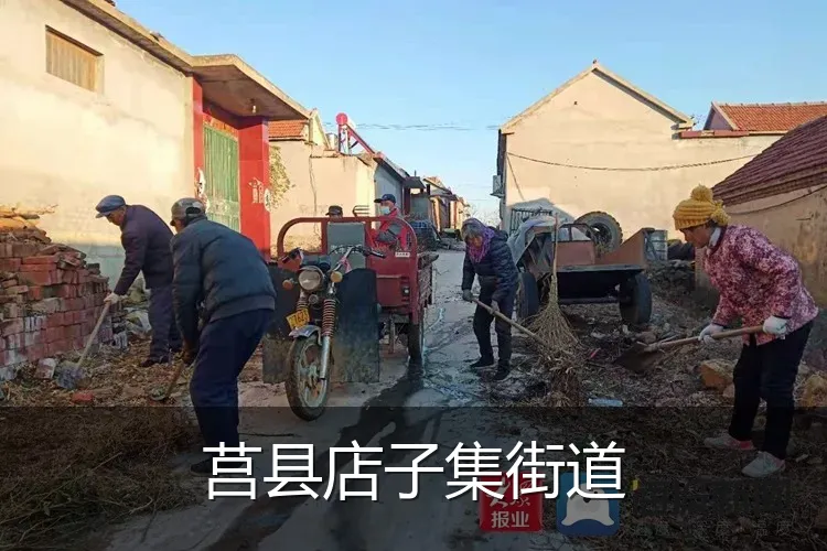 莒县店子集街道