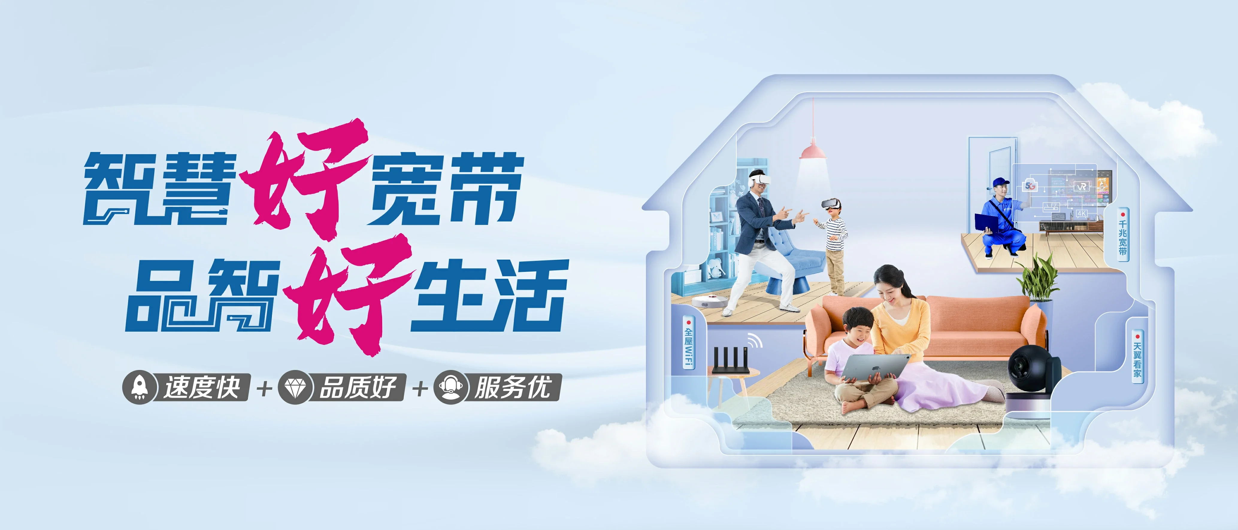 中国电信 莒县电信宽带 宽带套餐